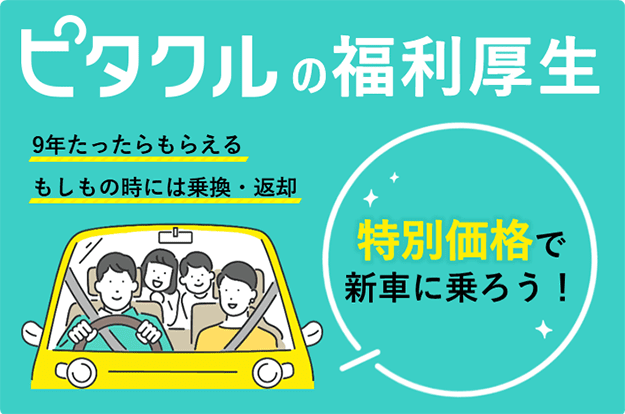 クイズに答えてピノをゲット！